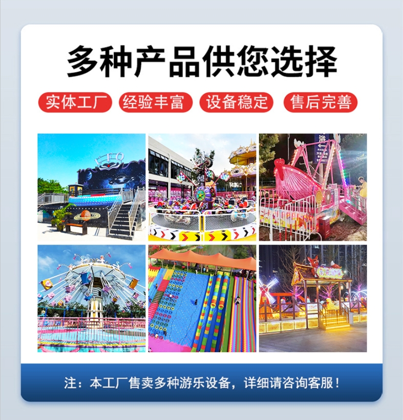 迪斯科转盘游乐设备