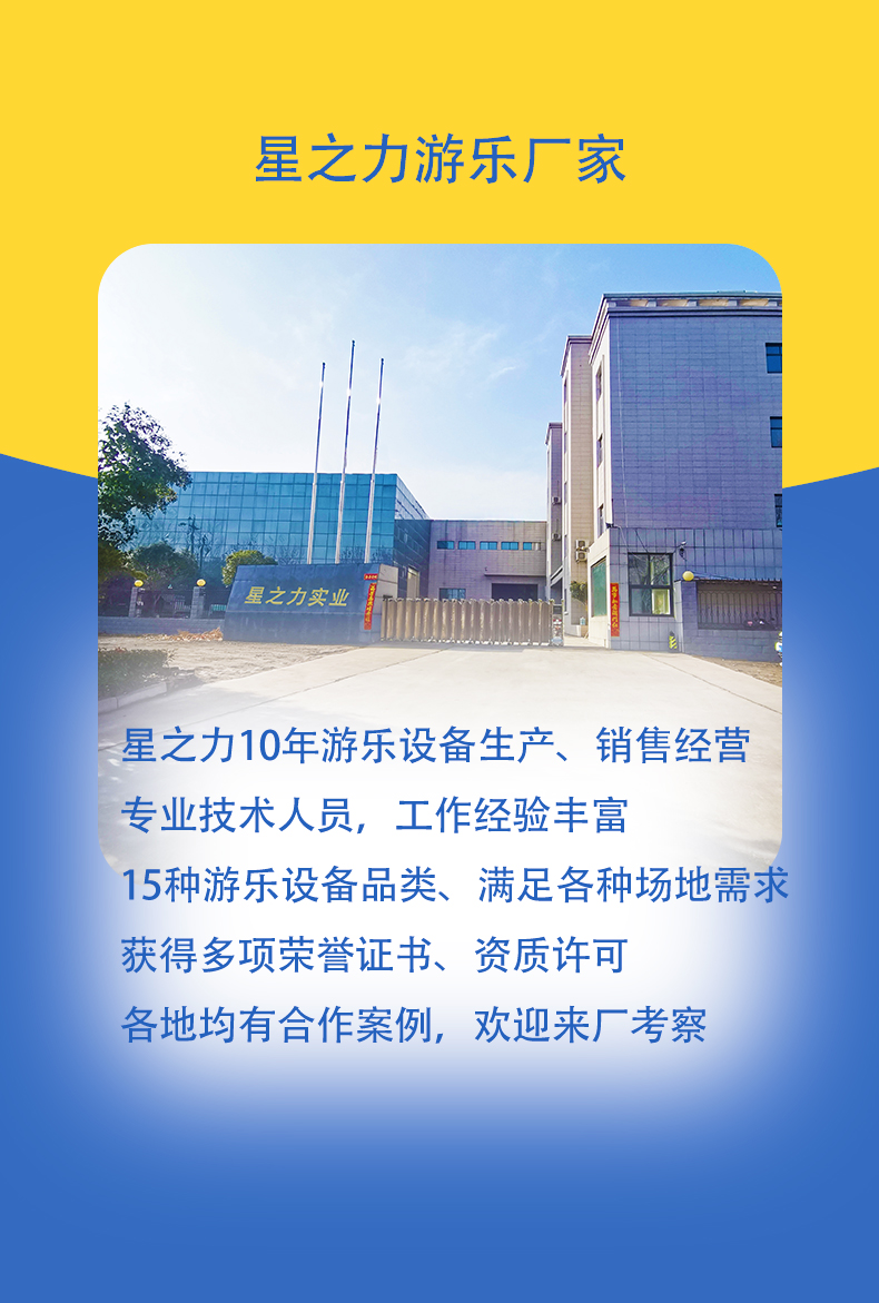 新型游乐设备迪斯科转盘